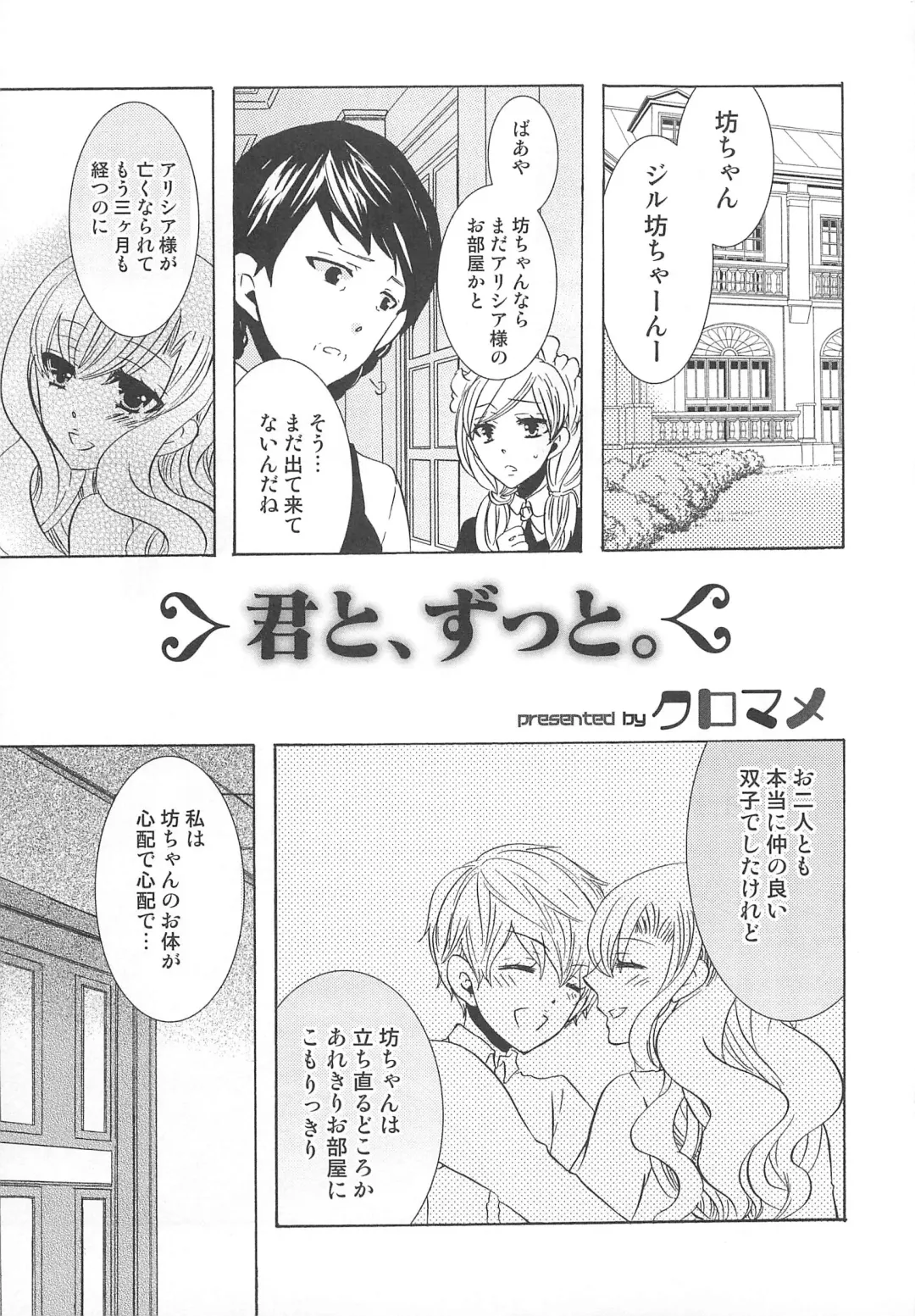 Otokonoko Heaven Vol. 02 Fhentai - Page 70
