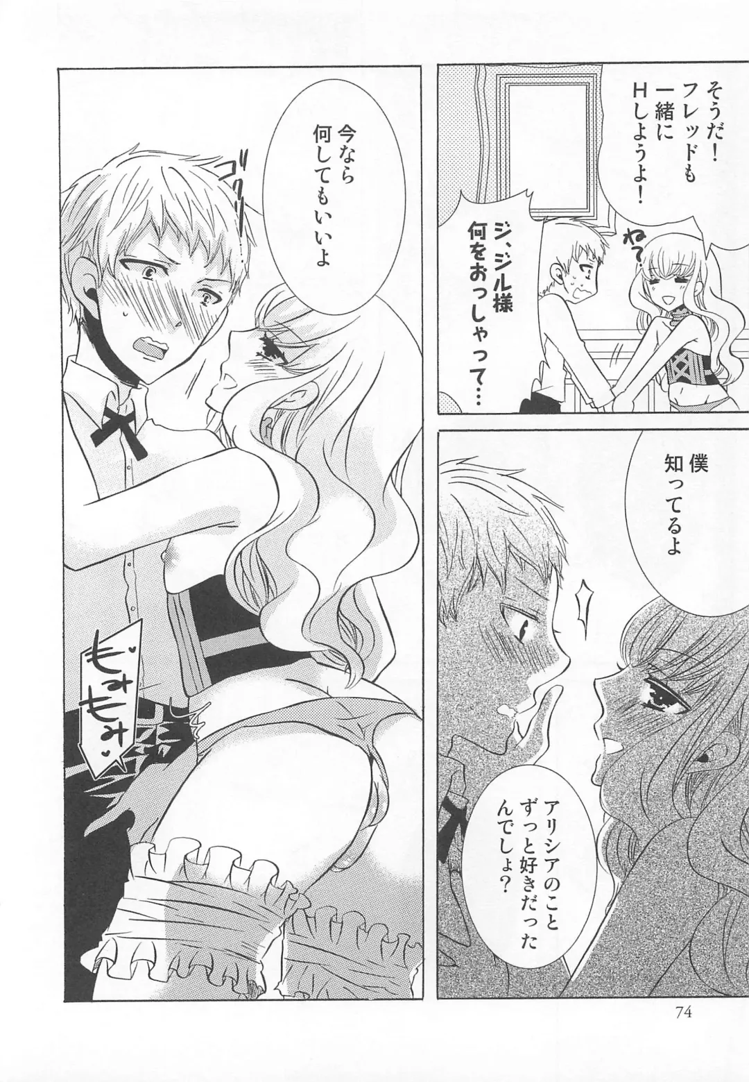 Otokonoko Heaven Vol. 02 Fhentai - Page 77