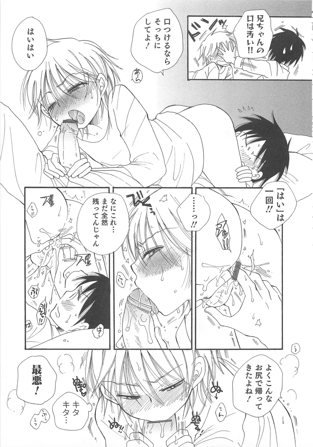 Otokonoko Heaven Vol. 02 Fhentai - Page 94