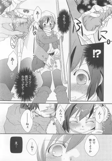 Otokonoko Heaven Vol. 02 Fhentai.net - Page 149