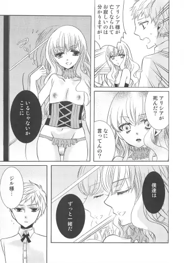 Otokonoko Heaven Vol. 02 Fhentai.net - Page 76