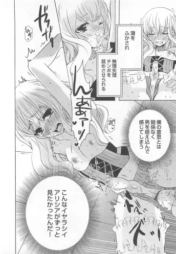 Otokonoko Heaven Vol. 02 Fhentai.net - Page 79