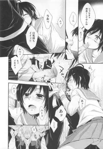 Otokonoko Heaven Vol. 02 Fhentai.net - Page 85