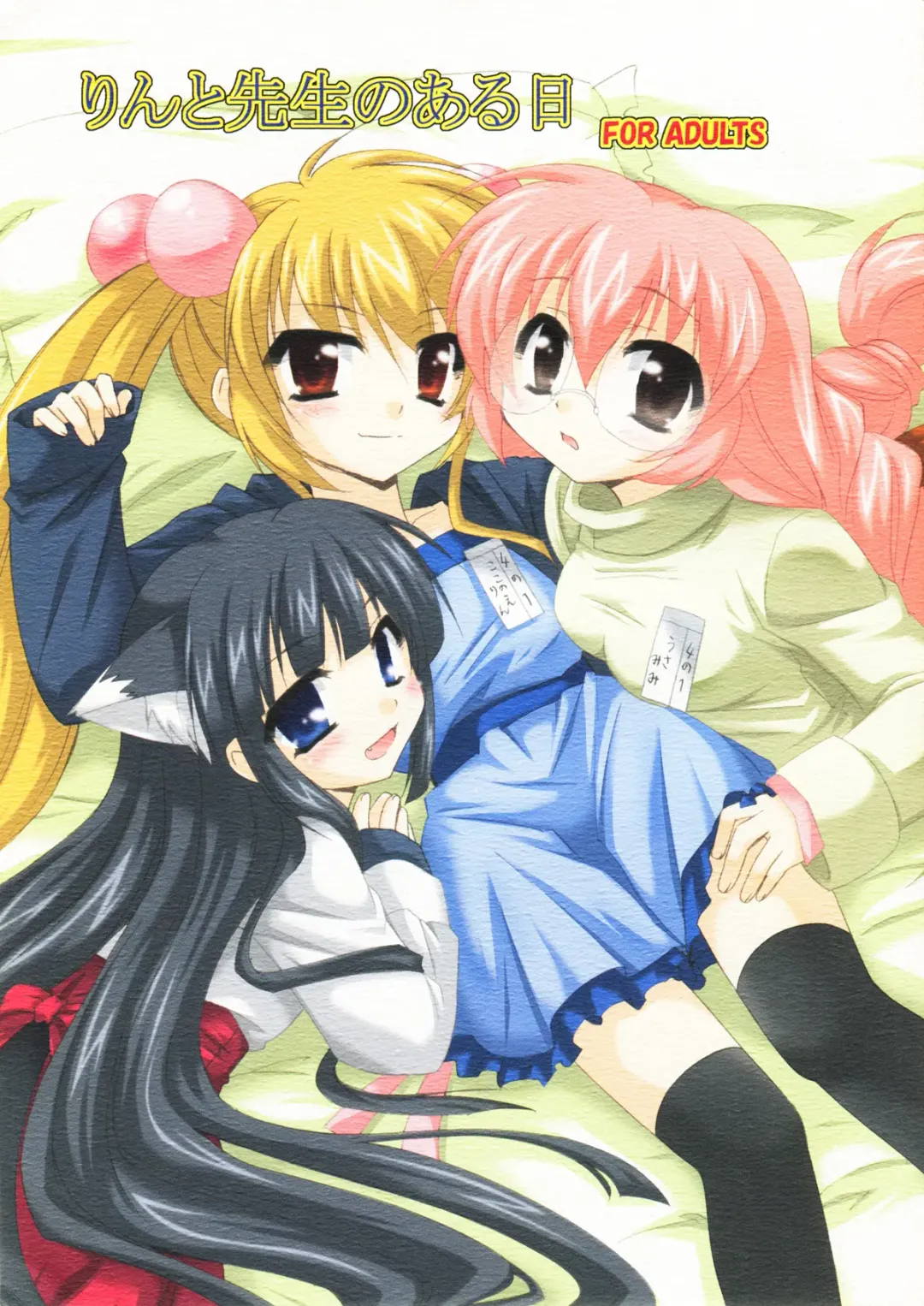 [Minazoi Kuina] Sensei To Rin No Aru Hi Fhentai - Page 2