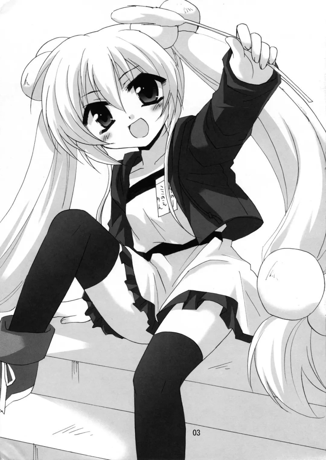 [Minazoi Kuina] Sensei To Rin No Aru Hi Fhentai - Page 4