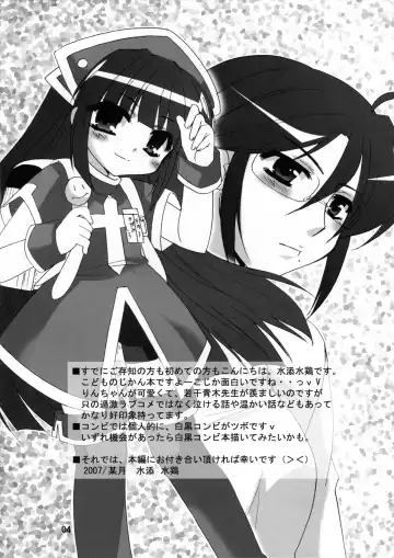 [Minazoi Kuina] Sensei To Rin No Aru Hi Fhentai - Page 5