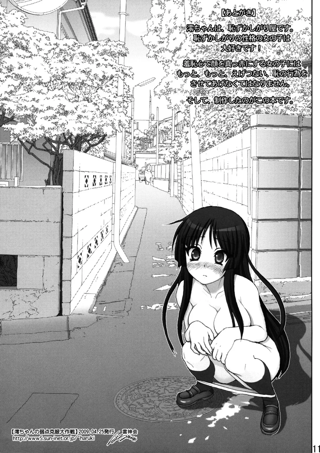 [Haruki Genia] Mio-chan no Jakuten Kokufuku Daisakusen!! | The Master Plan to Conquer Mio's Fears! Fhentai - Page 11