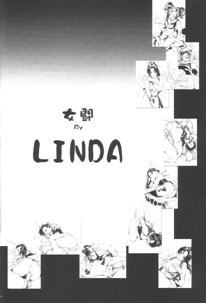 Metou Tiger 2 Fhentai - Page 27