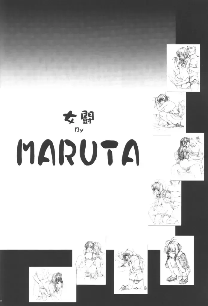 Metou Tiger 2 Fhentai - Page 39