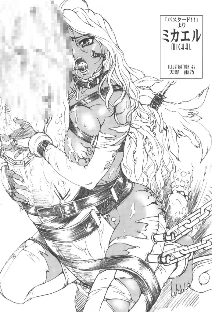 Metou Tiger 2 Fhentai - Page 8