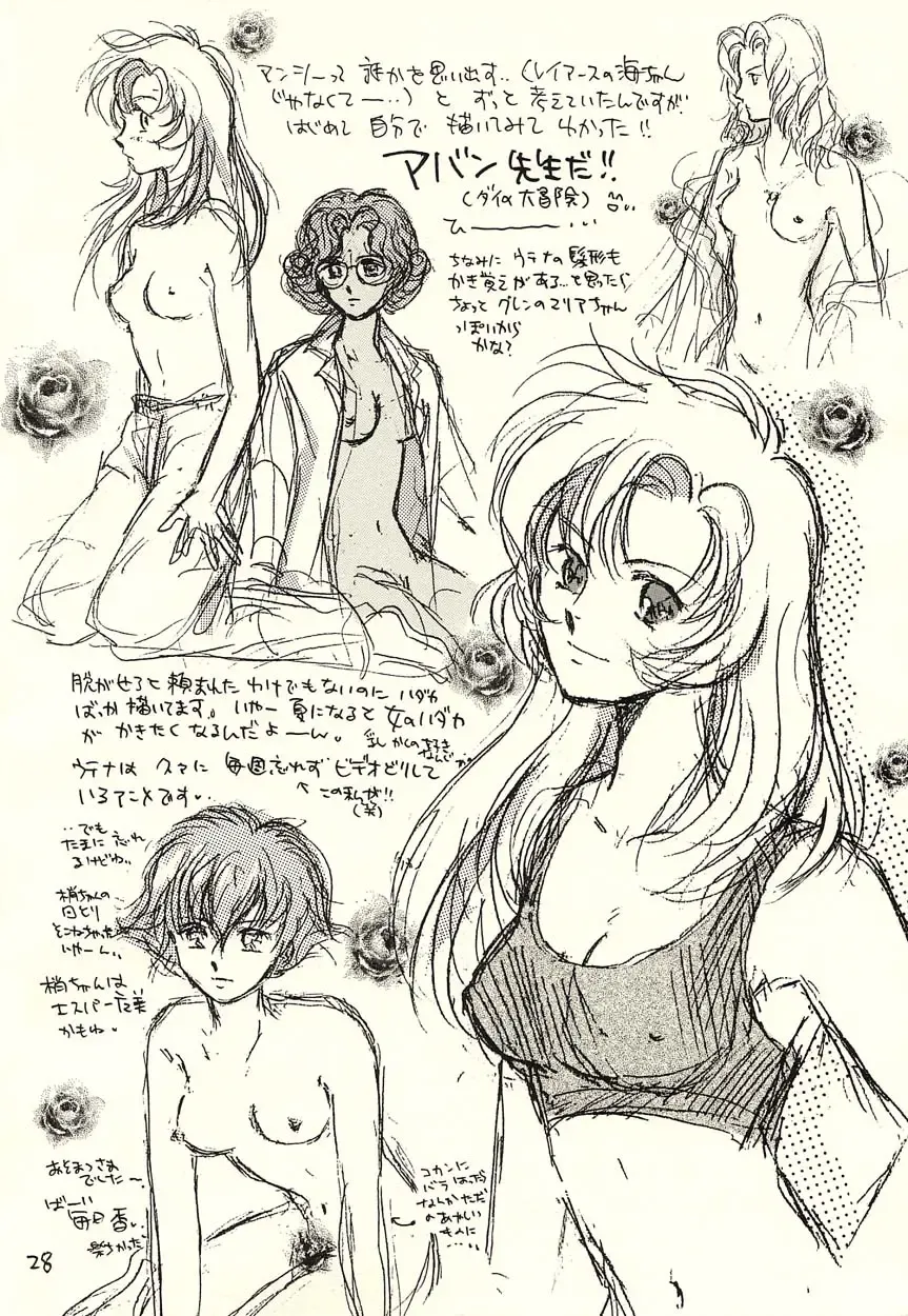 [Kobayashi Hiyoko] Sono Hana o Tsumu Mono Fhentai - Page 28