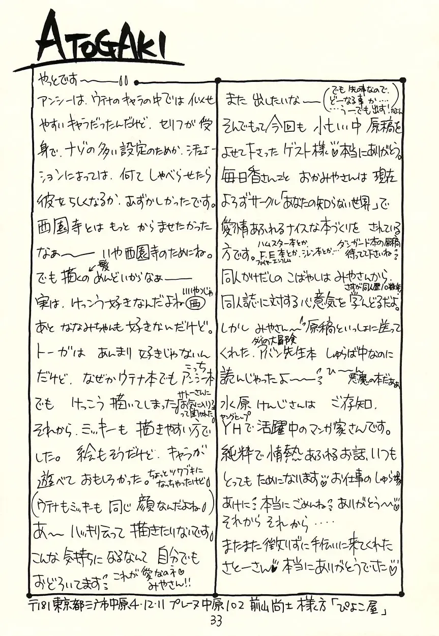 [Kobayashi Hiyoko] Sono Hana o Tsumu Mono Fhentai - Page 33