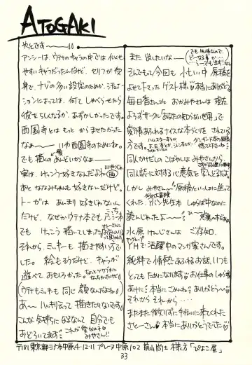 [Kobayashi Hiyoko] Sono Hana o Tsumu Mono Fhentai - Page 33