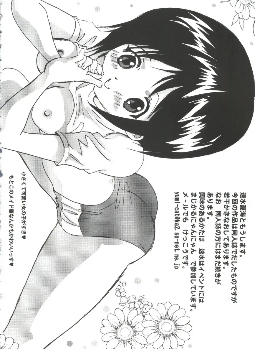 Naruhina-sou e Youkoso 4 Fhentai - Page 102