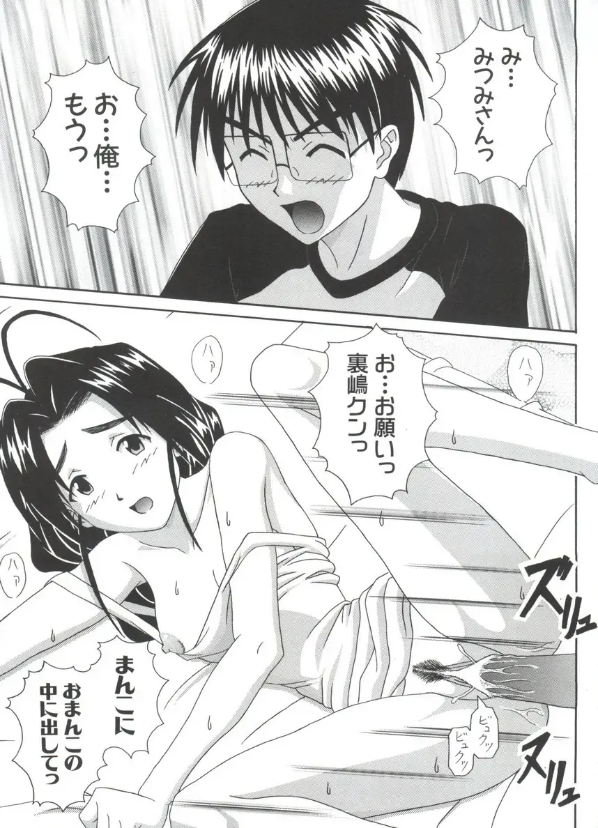 Naruhina-sou e Youkoso 4 Fhentai - Page 139