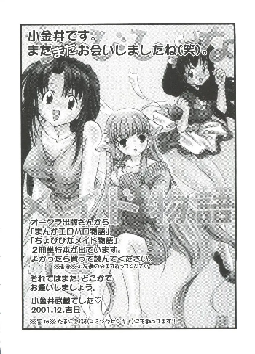 Naruhina-sou e Youkoso 4 Fhentai - Page 142