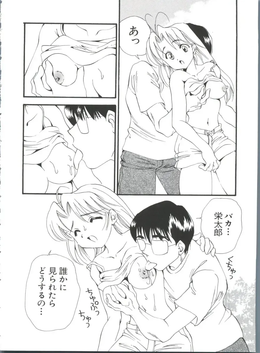 Naruhina-sou e Youkoso 4 Fhentai - Page 146