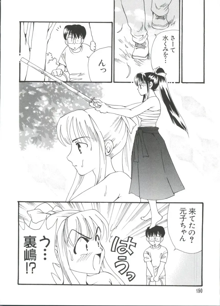 Naruhina-sou e Youkoso 4 Fhentai - Page 150