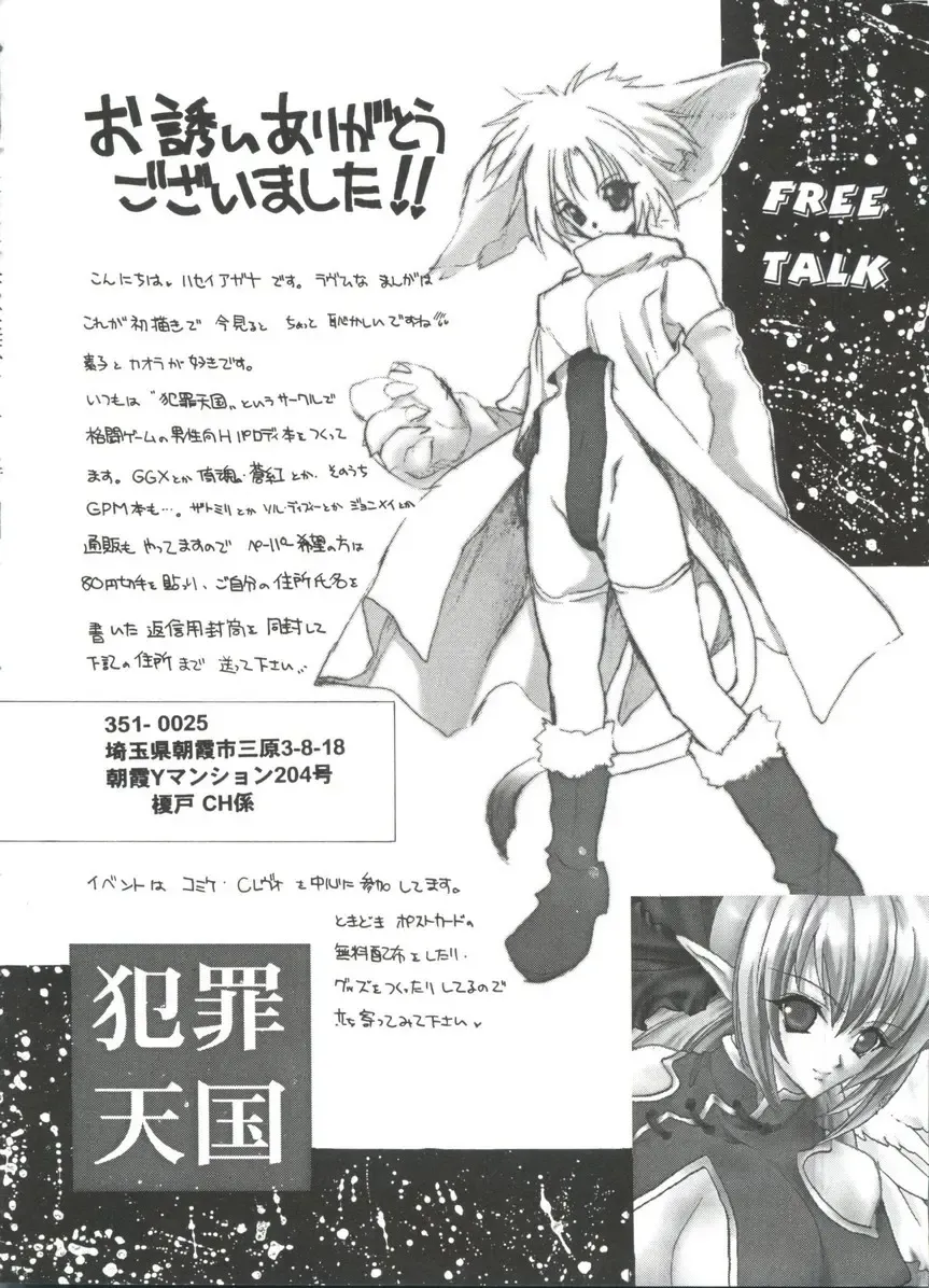 Naruhina-sou e Youkoso 4 Fhentai - Page 20