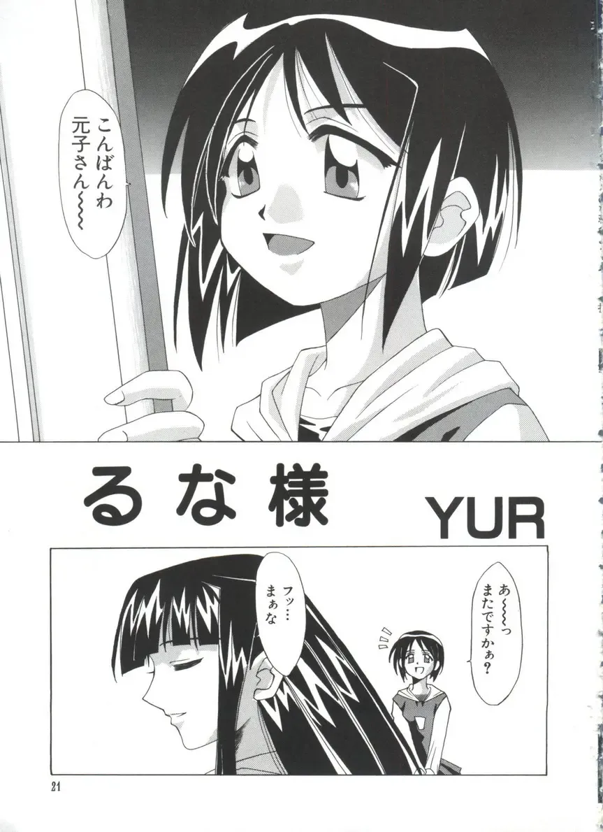 Naruhina-sou e Youkoso 4 Fhentai - Page 21