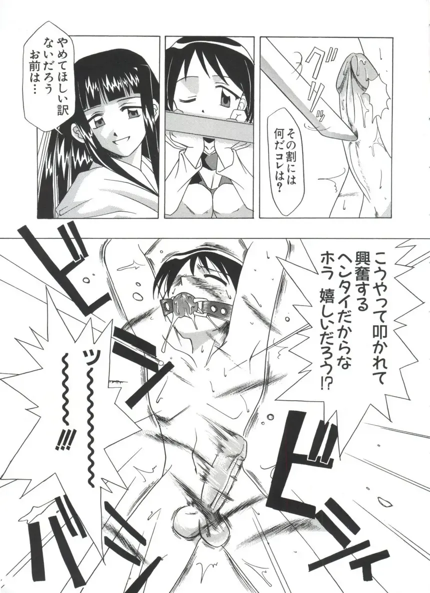 Naruhina-sou e Youkoso 4 Fhentai - Page 23