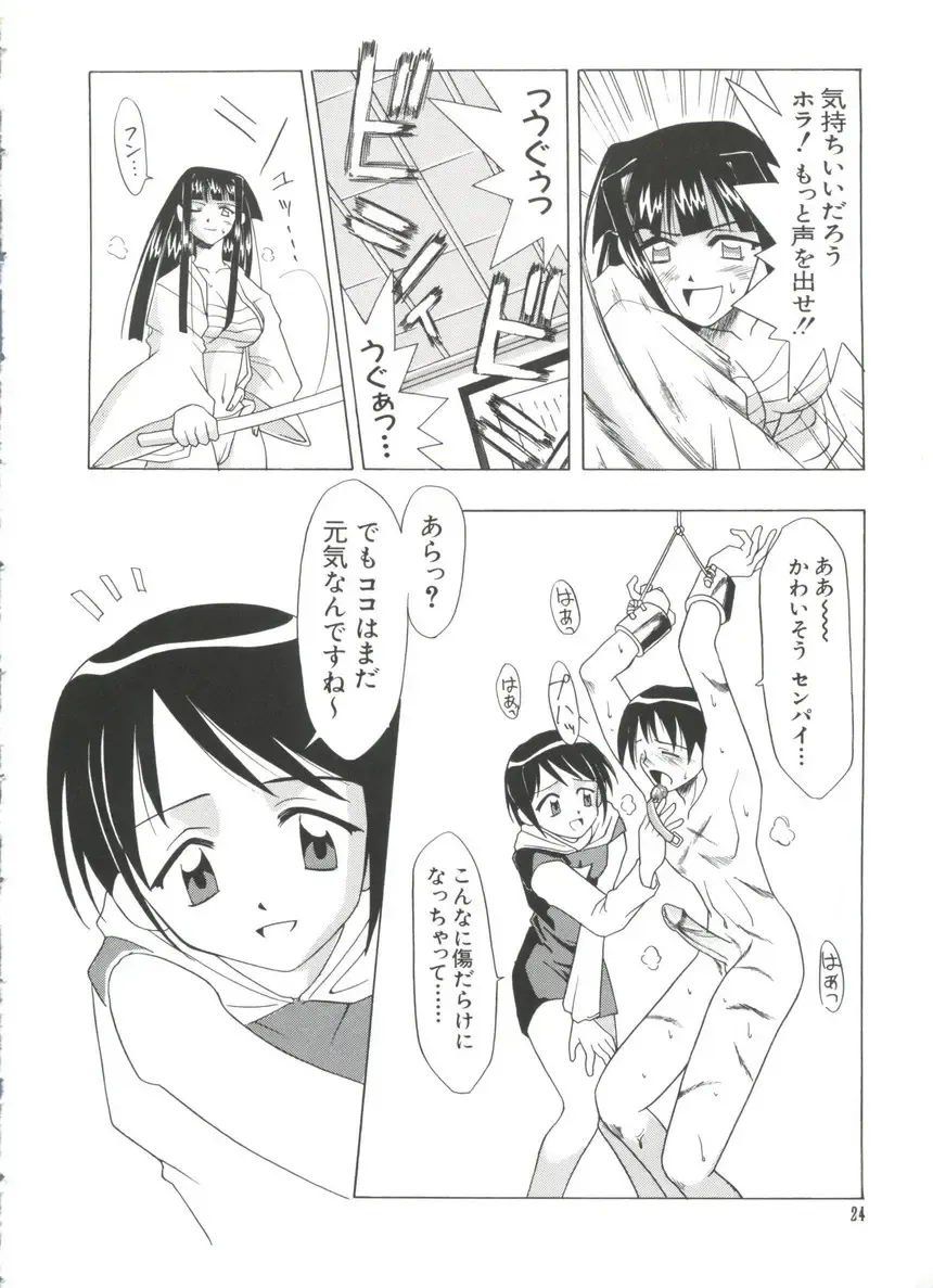 Naruhina-sou e Youkoso 4 Fhentai - Page 24