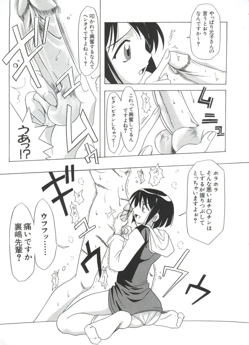 Naruhina-sou e Youkoso 4 Fhentai - Page 25