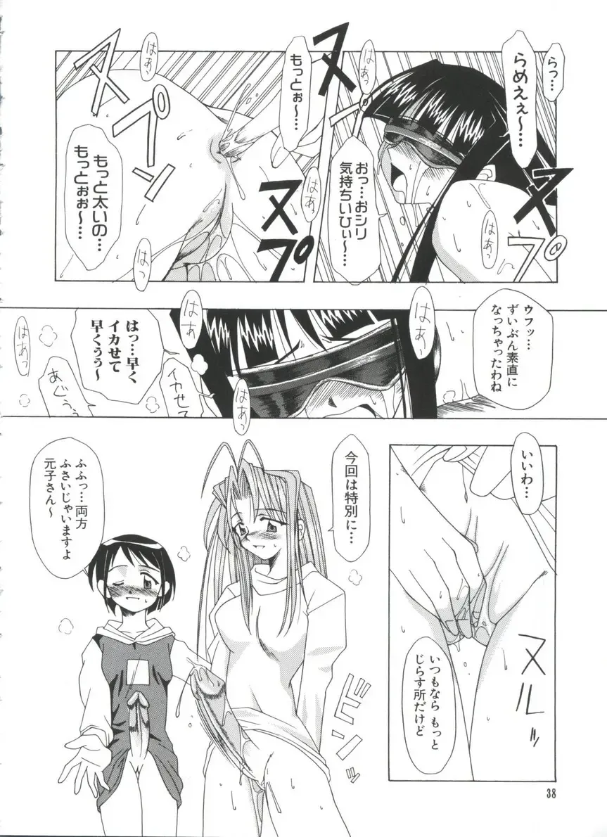 Naruhina-sou e Youkoso 4 Fhentai - Page 38