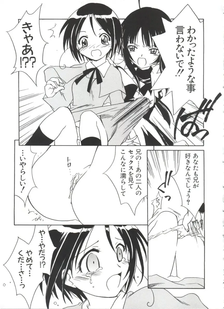 Naruhina-sou e Youkoso 4 Fhentai - Page 49