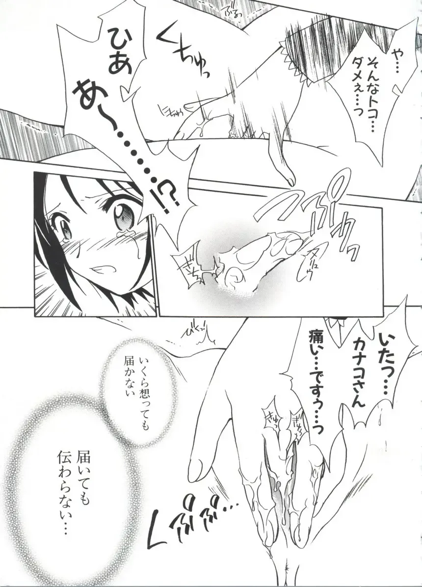 Naruhina-sou e Youkoso 4 Fhentai - Page 51