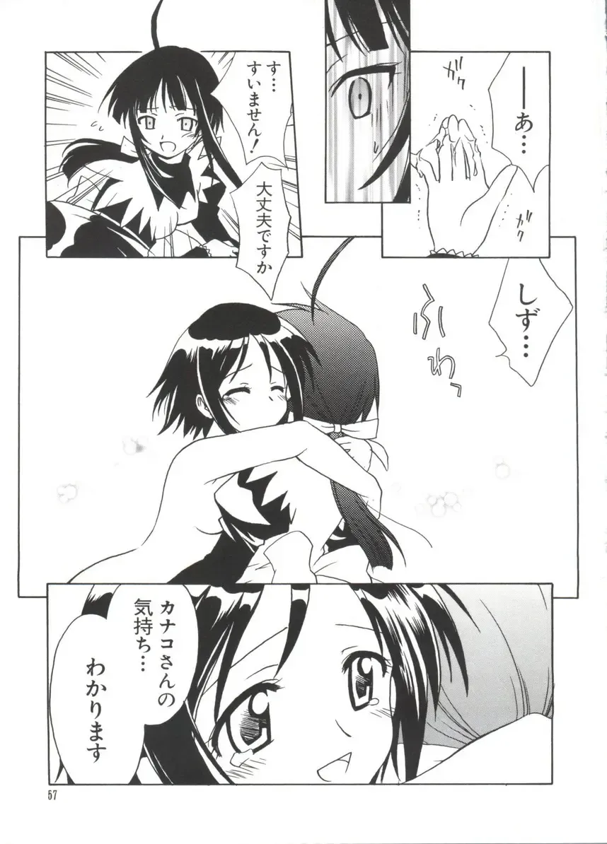 Naruhina-sou e Youkoso 4 Fhentai - Page 57