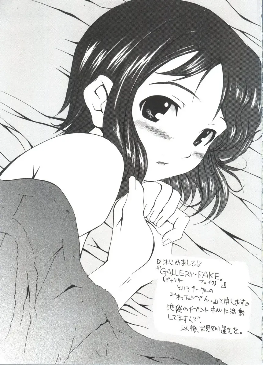 Naruhina-sou e Youkoso 4 Fhentai - Page 61