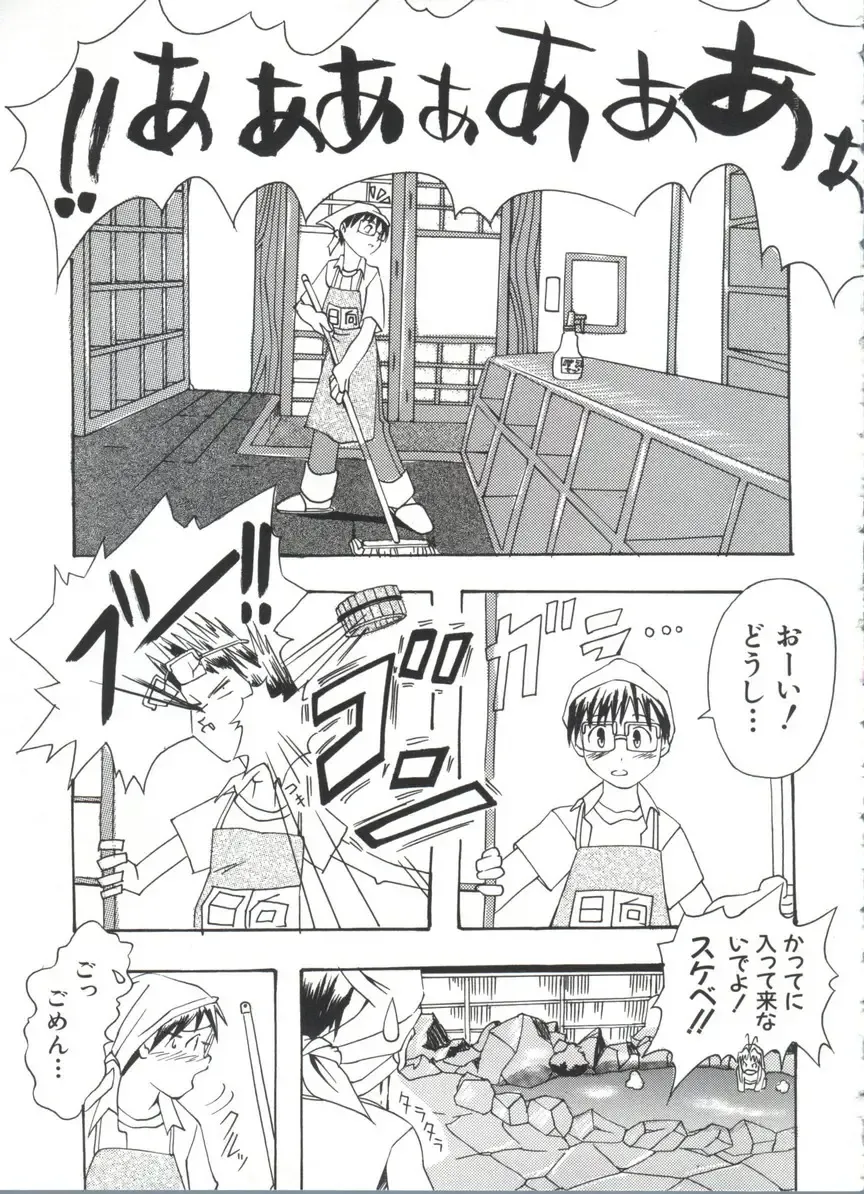 Naruhina-sou e Youkoso 4 Fhentai - Page 67