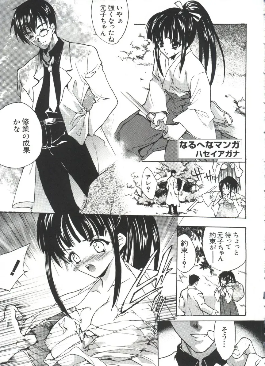 Naruhina-sou e Youkoso 4 Fhentai - Page 7