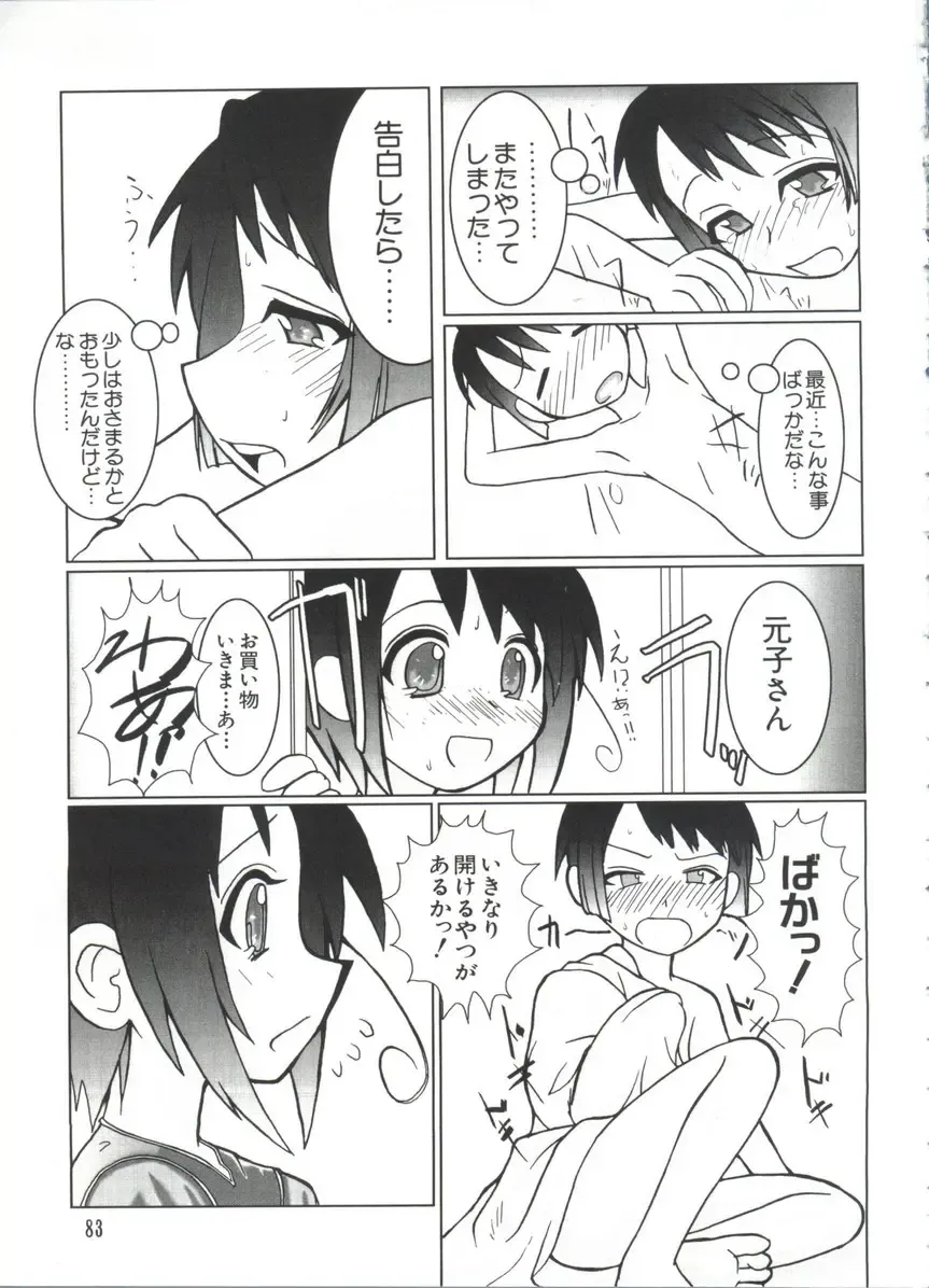 Naruhina-sou e Youkoso 4 Fhentai - Page 83