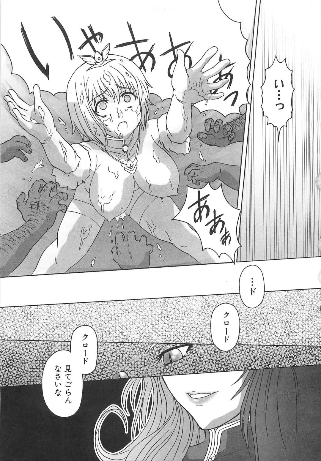 Torikono Hime ~Inma no Chouritsu~ Fhentai.net - Page 80