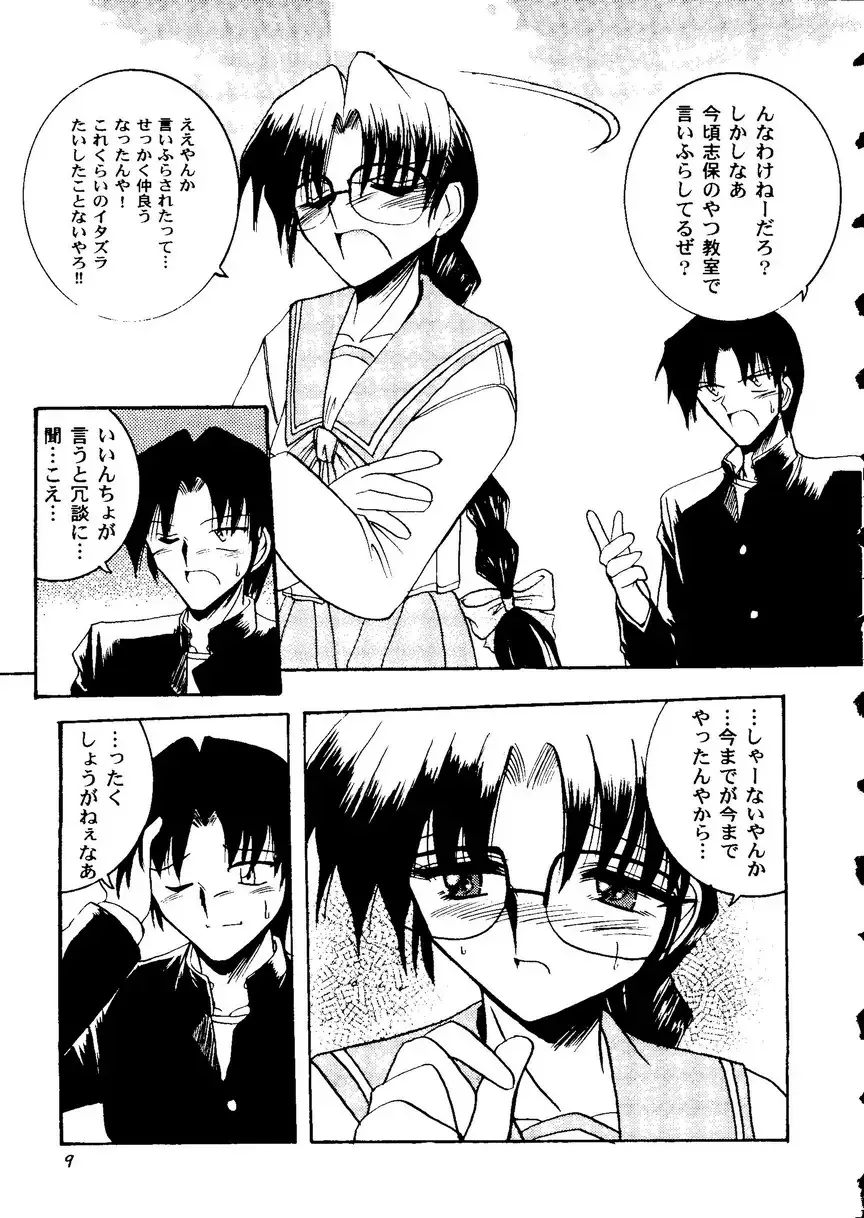 Love Heart 9 Fhentai - Page 10