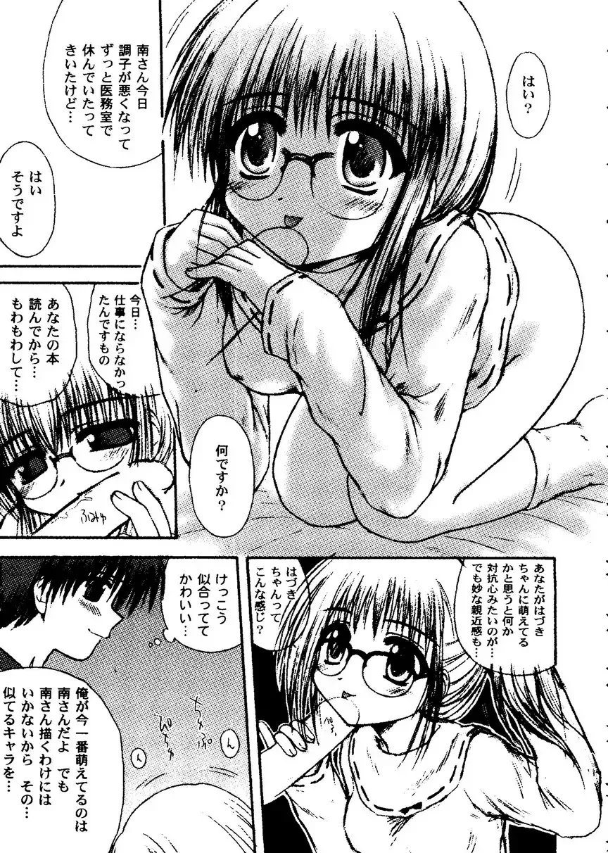 Love Heart 9 Fhentai - Page 102