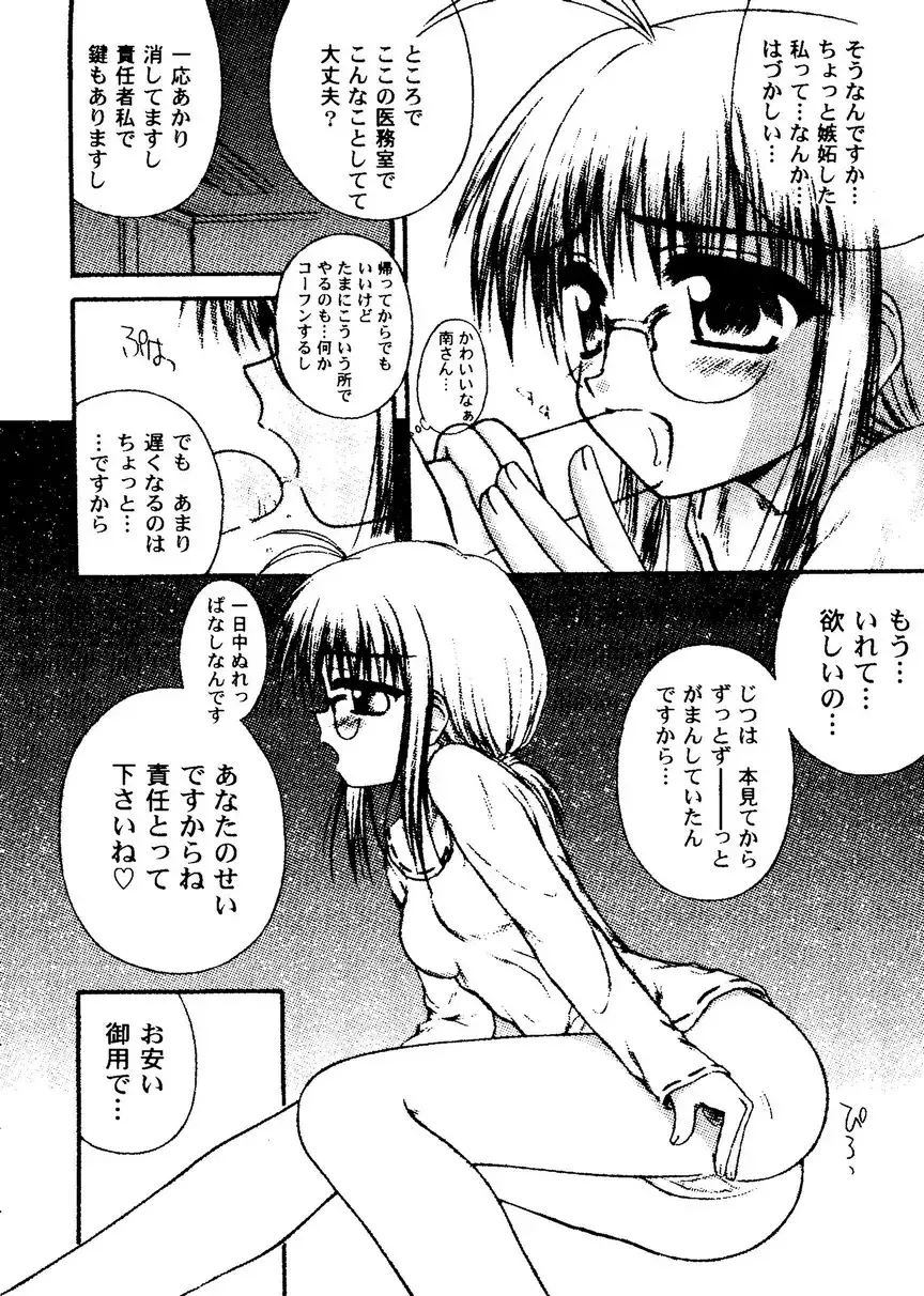 Love Heart 9 Fhentai - Page 103