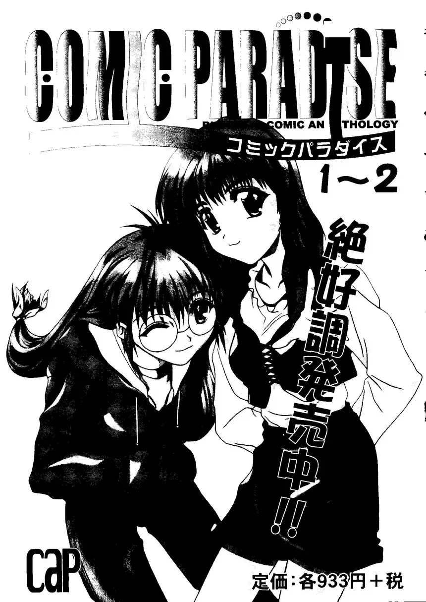 Love Heart 9 Fhentai - Page 112