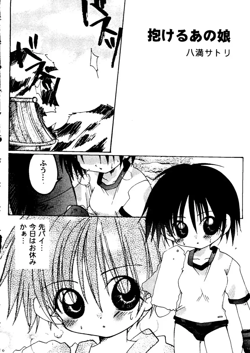 Love Heart 9 Fhentai - Page 113