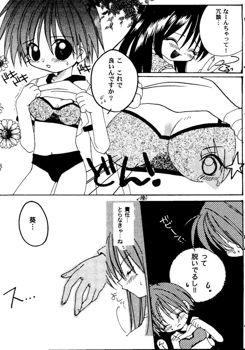 Love Heart 9 Fhentai - Page 118