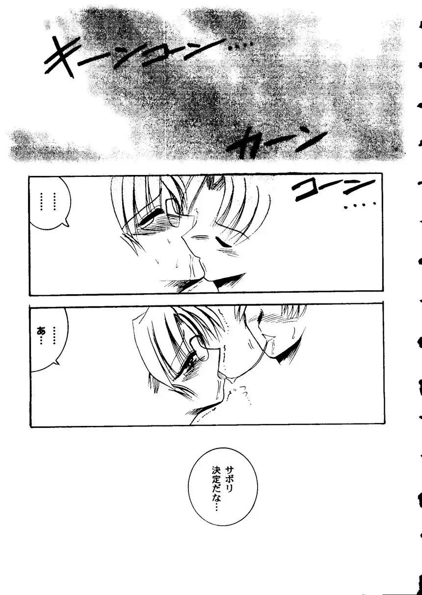 Love Heart 9 Fhentai - Page 12