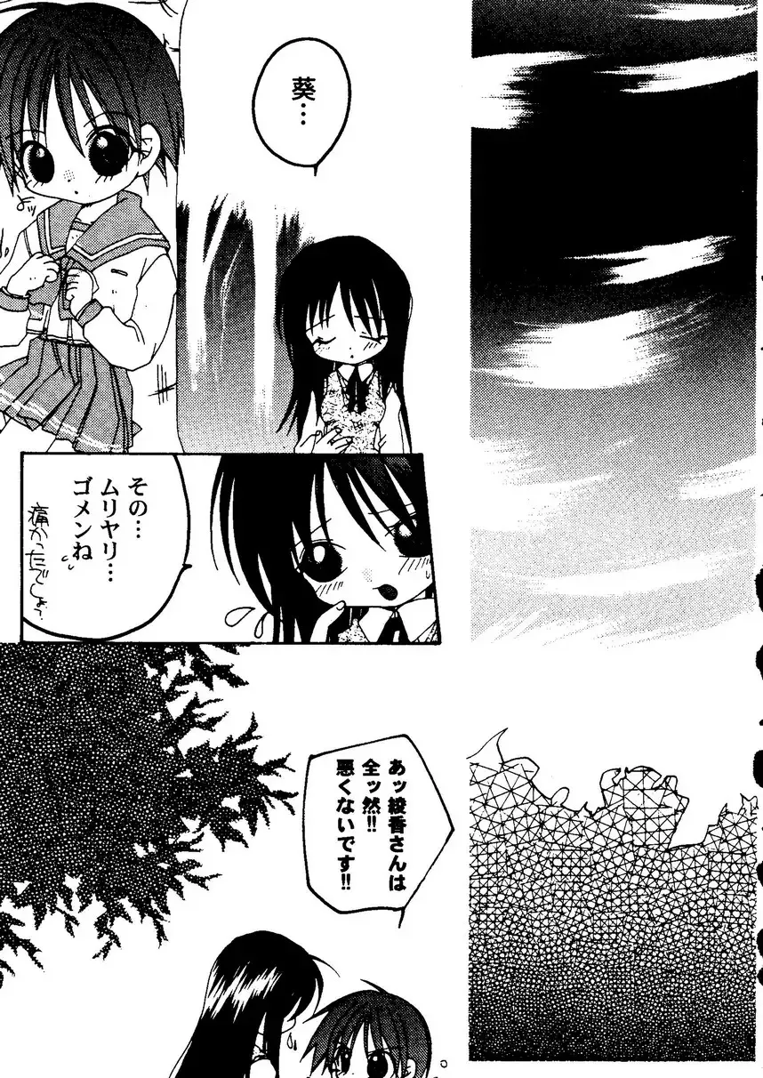 Love Heart 9 Fhentai - Page 130