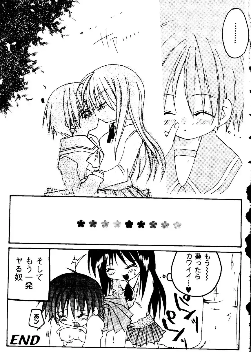 Love Heart 9 Fhentai - Page 132