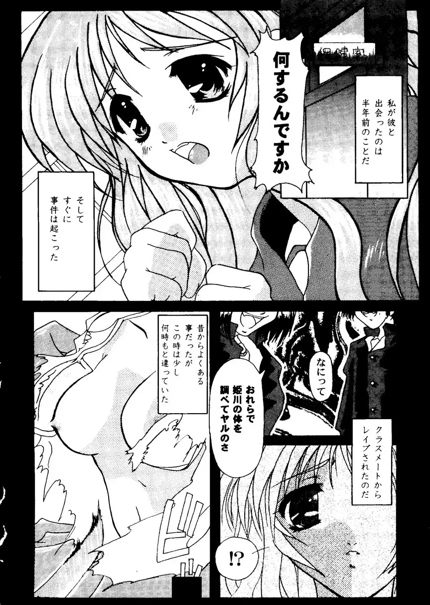 Love Heart 9 Fhentai - Page 137
