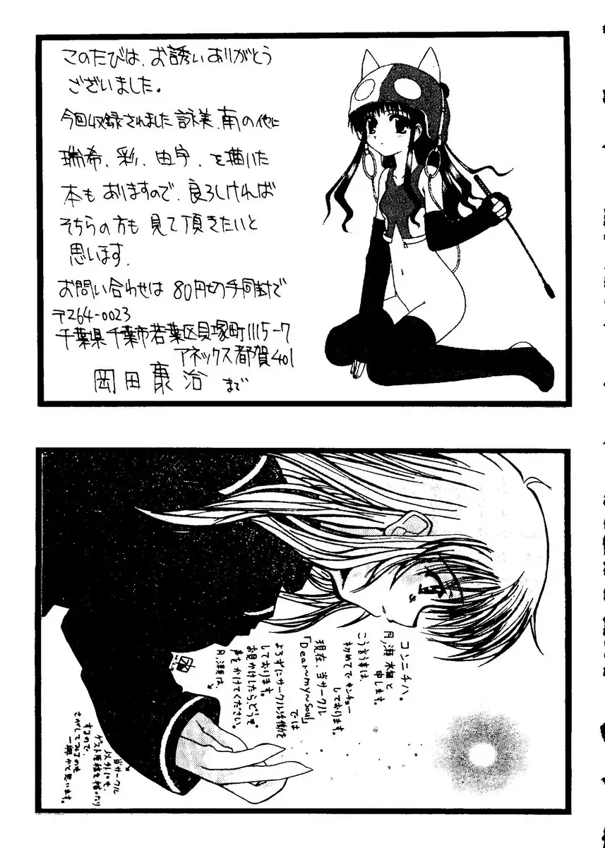 Love Heart 9 Fhentai - Page 158