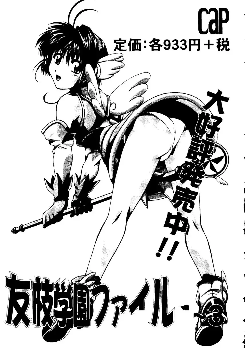 Love Heart 9 Fhentai - Page 160