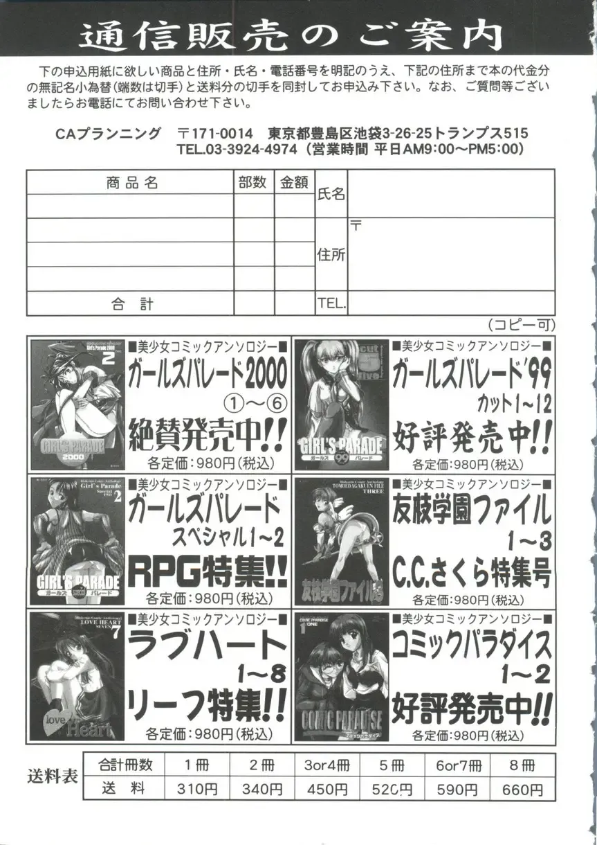 Love Heart 9 Fhentai - Page 162