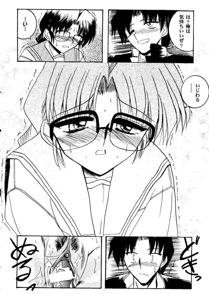 Love Heart 9 Fhentai - Page 17